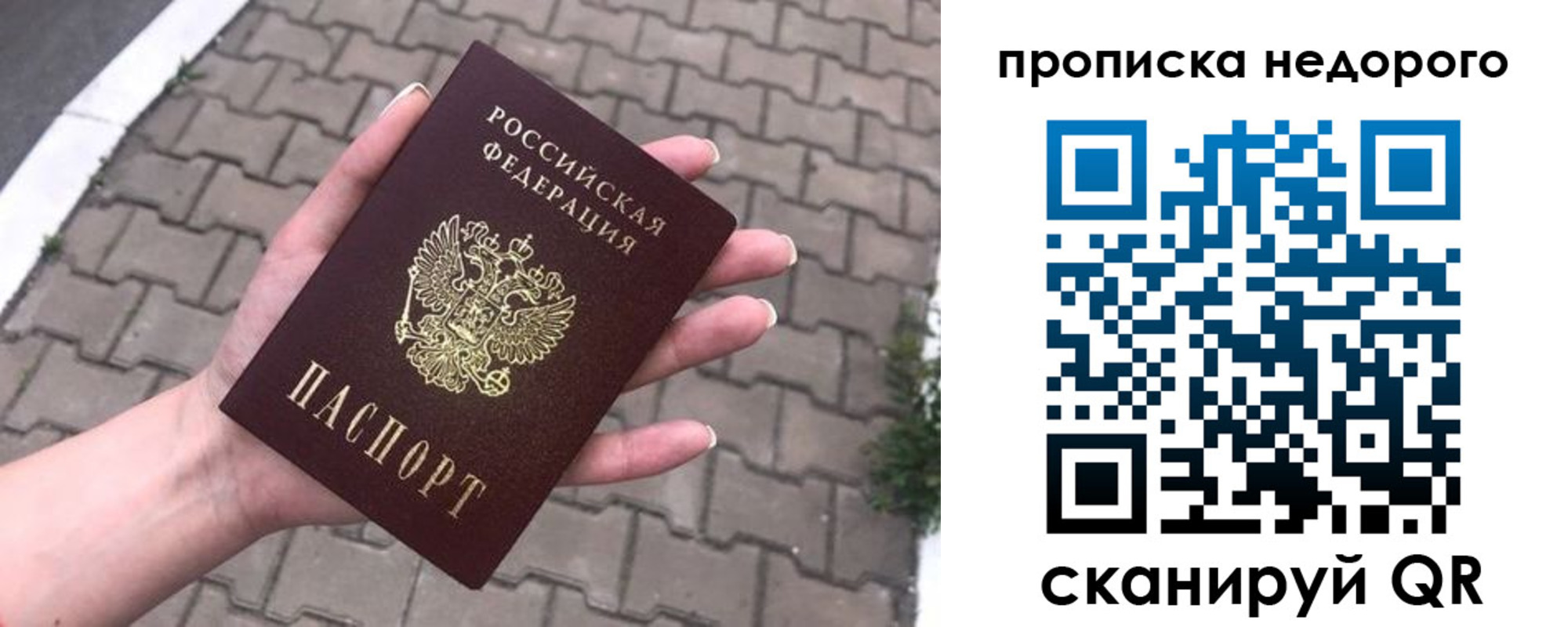 временная регистрация для всех в Петропавловске-Камчатском