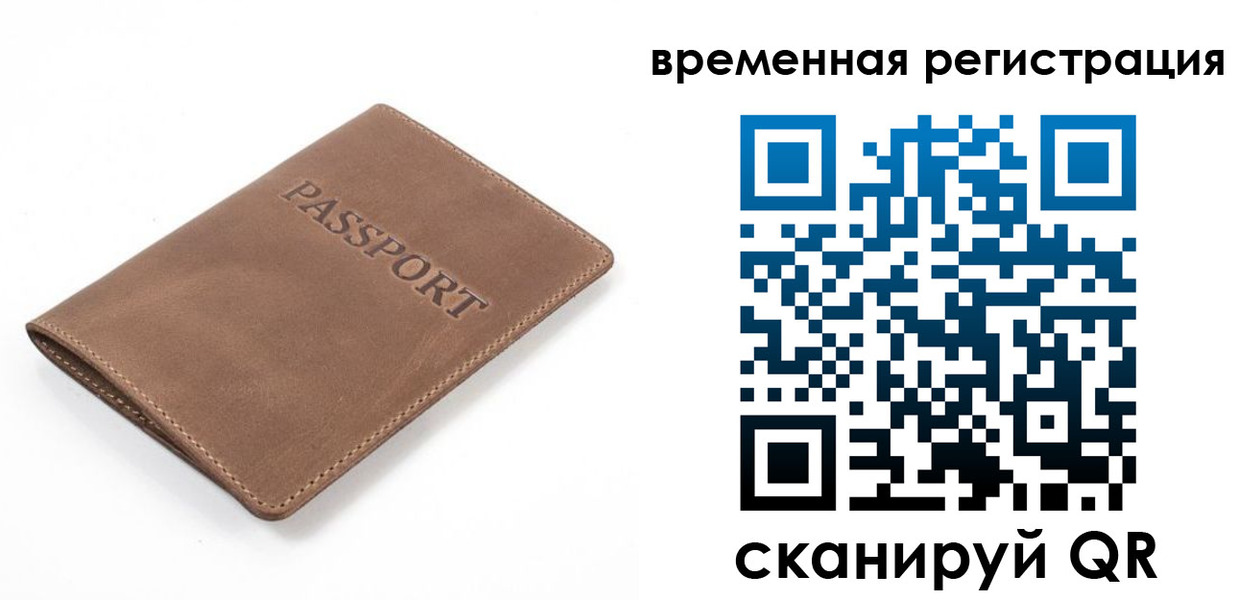 временная регистрация госуслуги в Петропавловске-Камчатском