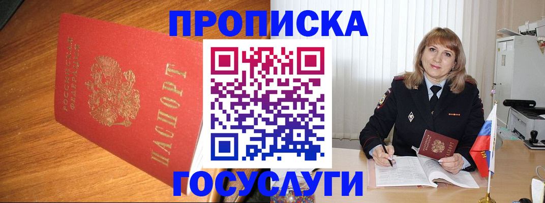 регистрация для школы в Петропавловске-Камчатском