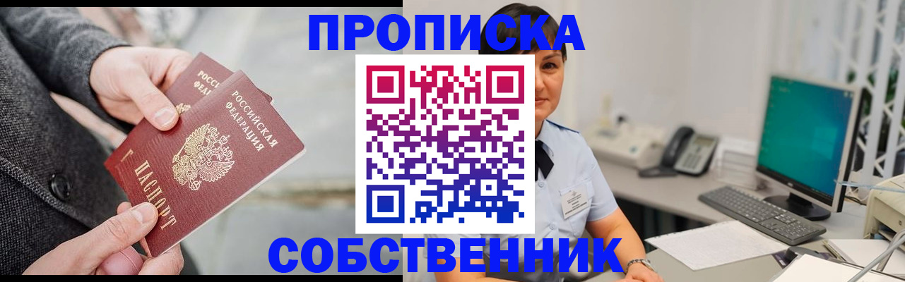 временная регистрация 2025 в Петропавловске-Камчатском