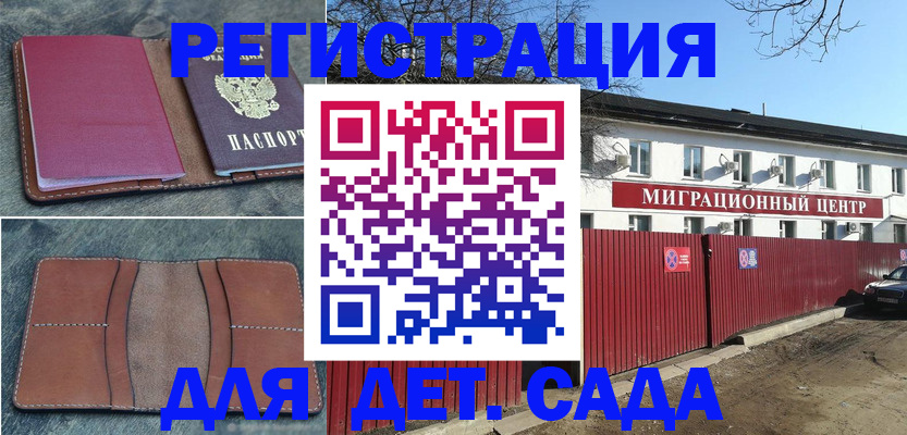 временная регистрация гарантия в Петропавловске-Камчатском