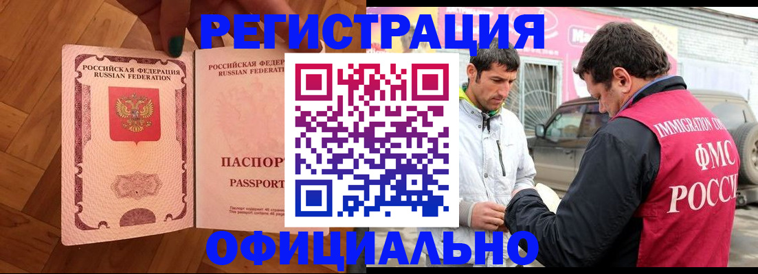 прописка ребенка в Петропавловске-Камчатском