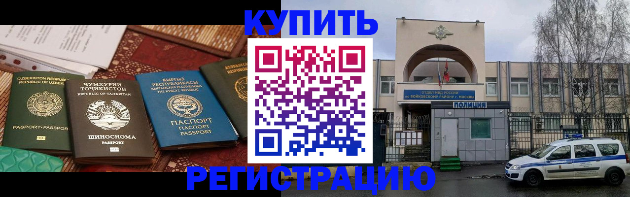 временная прописка в Петропавловске-Камчатском