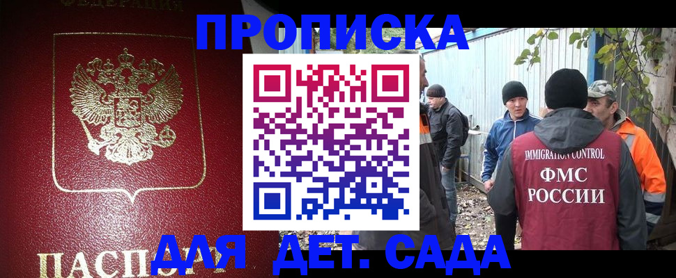 миграционный учет в Петропавловске-Камчатском