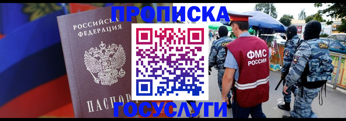 регистрация в Петропавловске-Камчатском